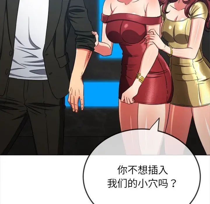 查看漫画惡女勾勾纏/難纏小惡女 - 第200話 - tymanga.com中的1700042图片