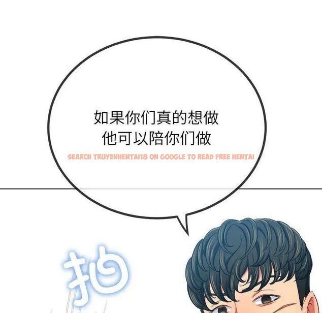 查看漫画惡女勾勾纏/難纏小惡女 - 第200話 - tymanga.com中的1700051图片