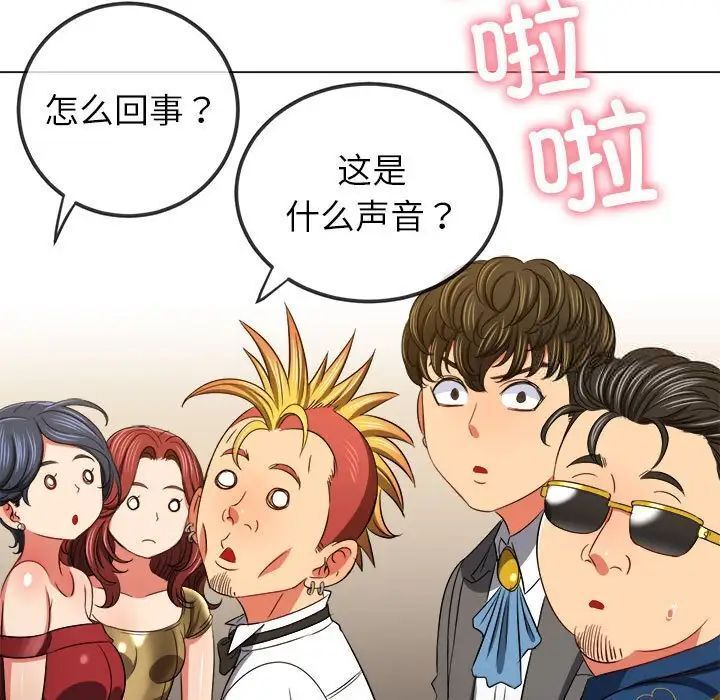 查看漫画惡女勾勾纏/難纏小惡女 - 第200話 - tymanga.com中的1700091图片