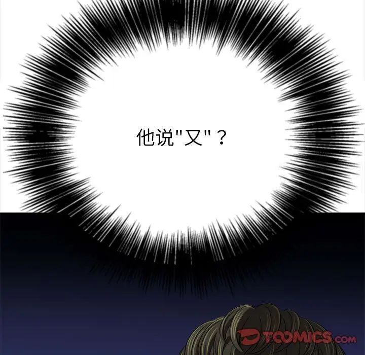 查看漫画惡女勾勾纏/難纏小惡女 - 第200話 - tymanga.com中的1700104图片