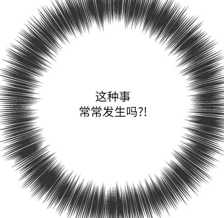 查看漫画惡女勾勾纏/難纏小惡女 - 第200話 - tymanga.com中的1700107图片