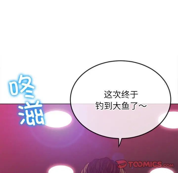 查看漫画惡女勾勾纏/難纏小惡女 - 第200話 - tymanga.com中的1700112图片