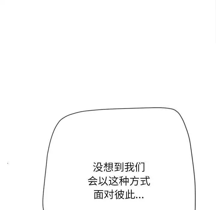 查看漫画惡女勾勾纏/難纏小惡女 - 第200話 - tymanga.com中的1700125图片