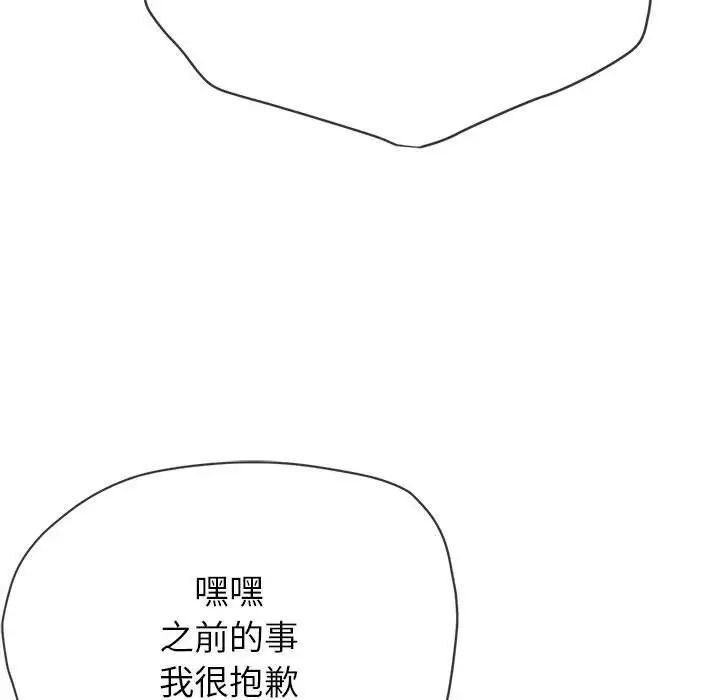 查看漫画惡女勾勾纏/難纏小惡女 - 第200話 - tymanga.com中的1700126图片