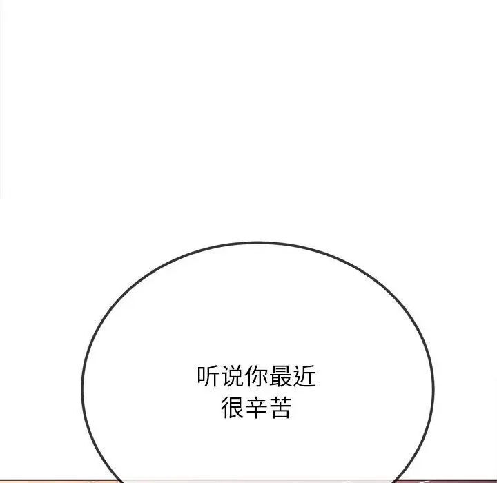 查看漫画惡女勾勾纏/難纏小惡女 - 第200話 - tymanga.com中的1700129图片