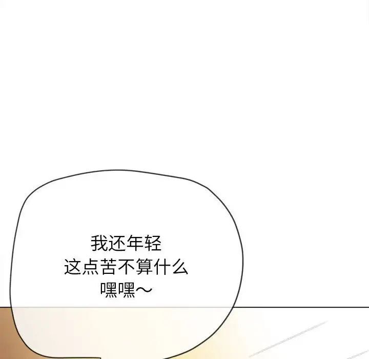 查看漫画惡女勾勾纏/難纏小惡女 - 第200話 - tymanga.com中的1700133图片