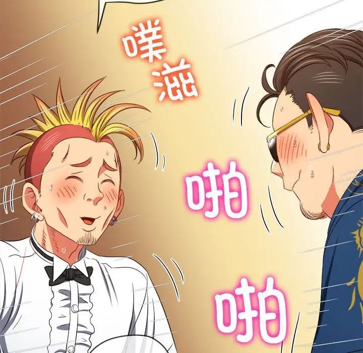查看漫画惡女勾勾纏/難纏小惡女 - 第200話 - tymanga.com中的1700134图片