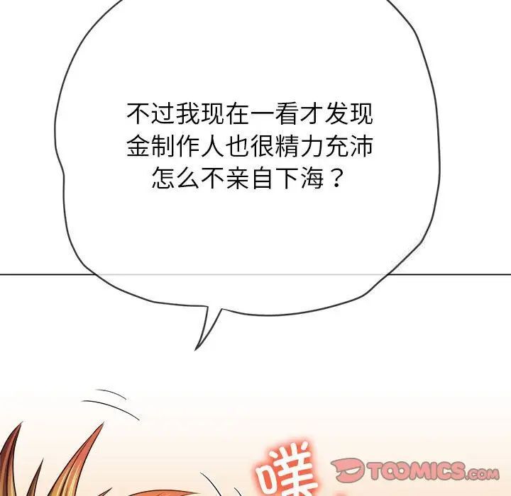 查看漫画惡女勾勾纏/難纏小惡女 - 第200話 - tymanga.com中的1700136图片