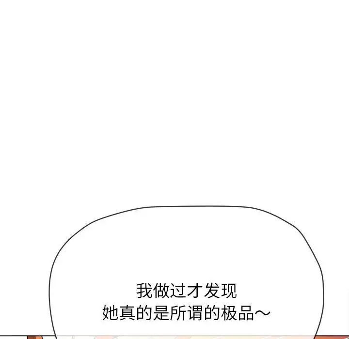 查看漫画惡女勾勾纏/難纏小惡女 - 第200話 - tymanga.com中的1700139图片