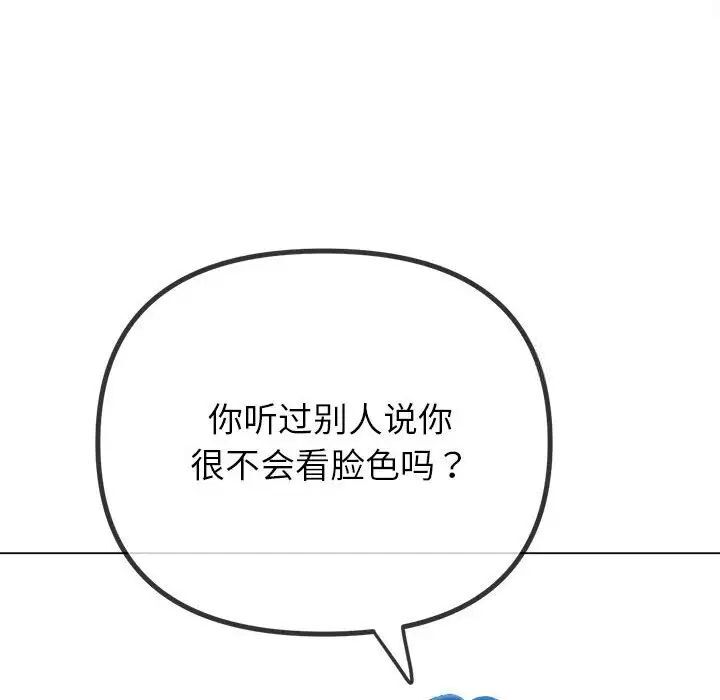 查看漫画惡女勾勾纏/難纏小惡女 - 第200話 - tymanga.com中的1700145图片