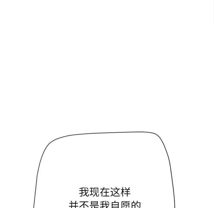 查看漫画惡女勾勾纏/難纏小惡女 - 第200話 - tymanga.com中的1700148图片