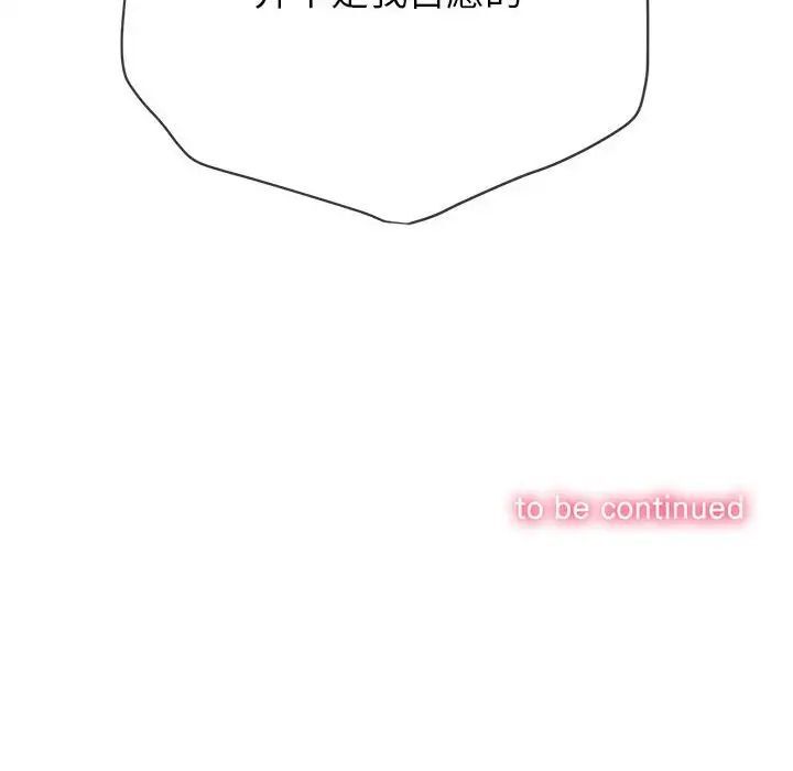 查看漫画惡女勾勾纏/難纏小惡女 - 第200話 - tymanga.com中的1700149图片