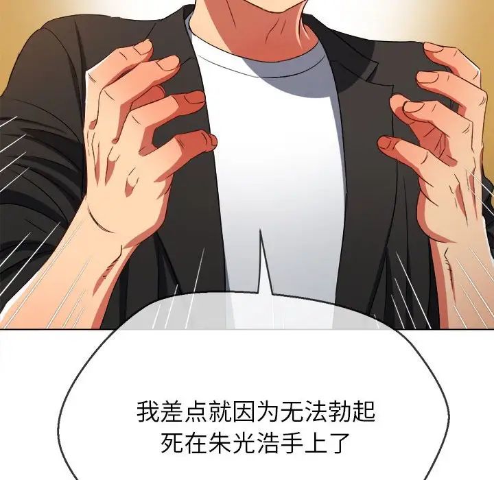 查看漫画惡女勾勾纏/難纏小惡女 - 第201話 - tymanga.com中的1716558图片