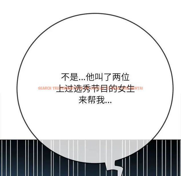 查看漫画惡女勾勾纏/難纏小惡女 - 第201話 - tymanga.com中的1716562图片