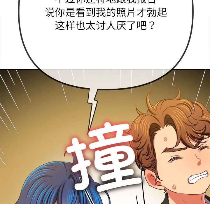 查看漫画惡女勾勾纏/難纏小惡女 - 第201話 - tymanga.com中的1716588图片