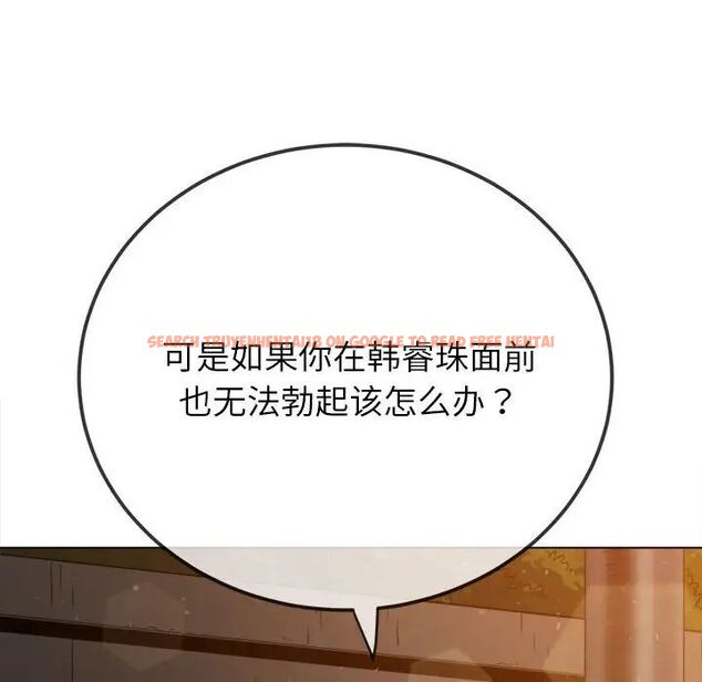 查看漫画惡女勾勾纏/難纏小惡女 - 第201話 - tymanga.com中的1716596图片