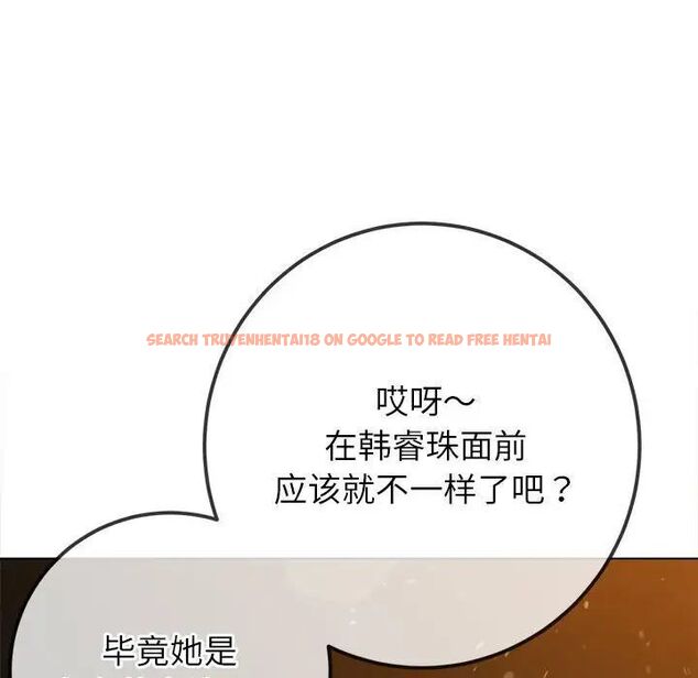 查看漫画惡女勾勾纏/難纏小惡女 - 第201話 - tymanga.com中的1716599图片