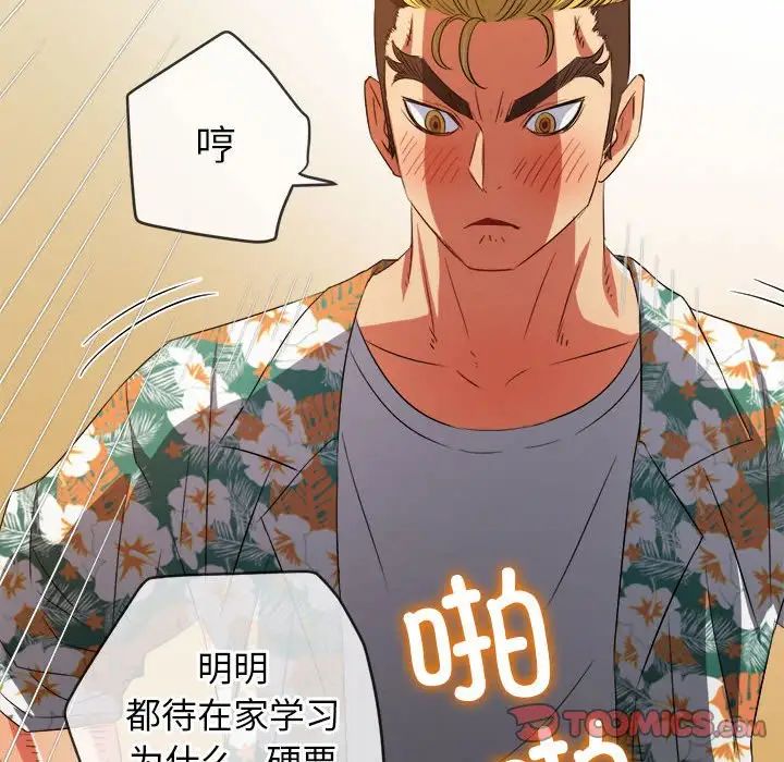 查看漫画惡女勾勾纏/難纏小惡女 - 第201話 - tymanga.com中的1716627图片