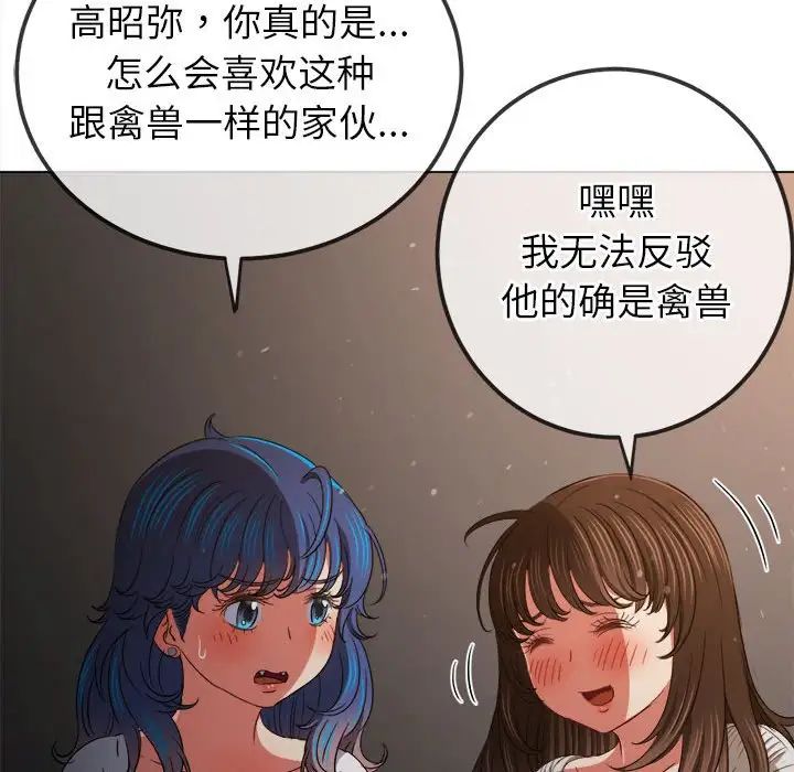 查看漫画惡女勾勾纏/難纏小惡女 - 第201話 - tymanga.com中的1716648图片