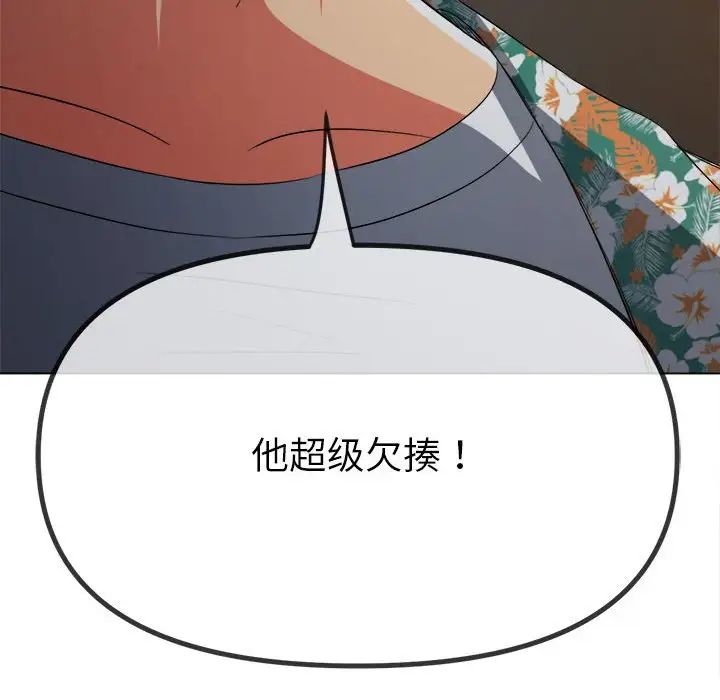 查看漫画惡女勾勾纏/難纏小惡女 - 第201話 - tymanga.com中的1716677图片