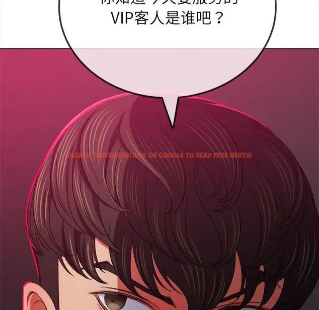 查看漫画惡女勾勾纏/難纏小惡女 - 第202話 - tymanga.com中的1745502图片