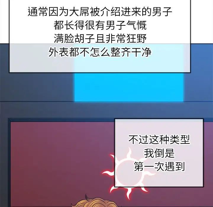 查看漫画惡女勾勾纏/難纏小惡女 - 第202話 - tymanga.com中的1745549图片