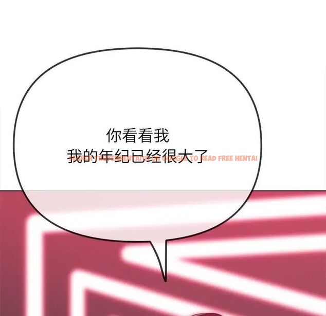 查看漫画惡女勾勾纏/難纏小惡女 - 第202話 - tymanga.com中的1745602图片