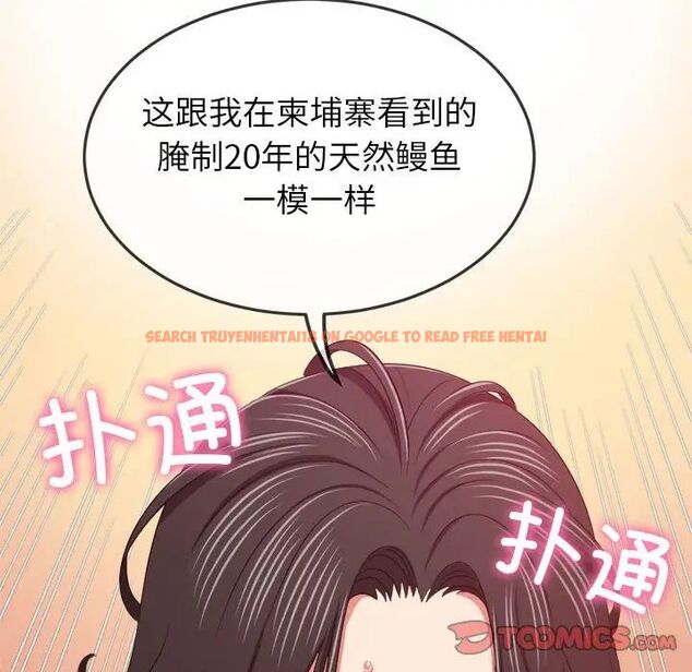查看漫画惡女勾勾纏/難纏小惡女 - 第202話 - tymanga.com中的1745652图片
