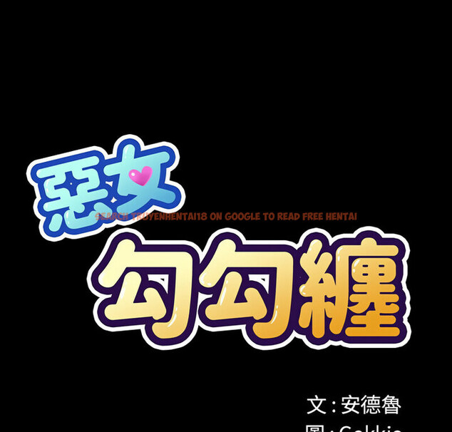 查看漫画惡女勾勾纏/難纏小惡女 - 第203話 - tymanga.com中的1764600图片