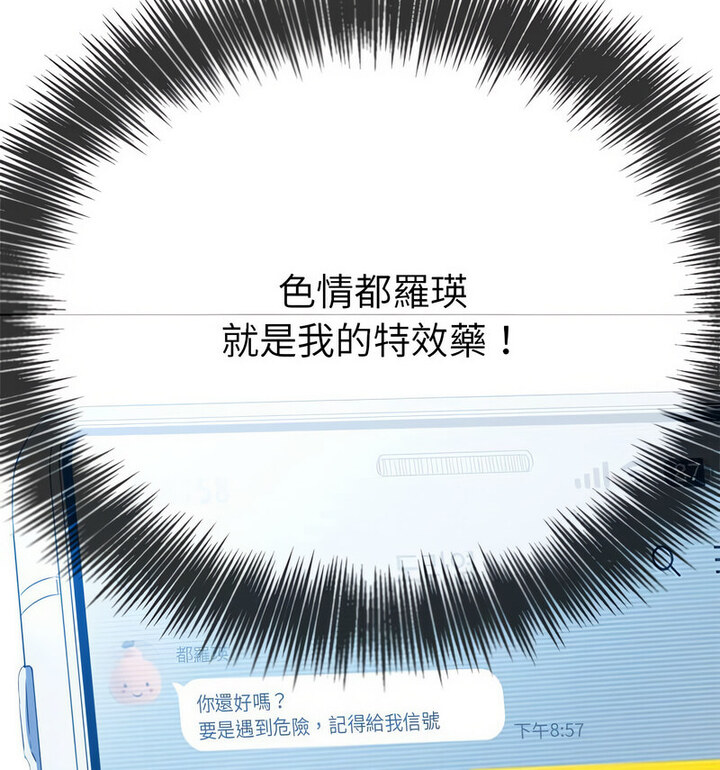 查看漫画惡女勾勾纏/難纏小惡女 - 第203話 - tymanga.com中的1764654图片