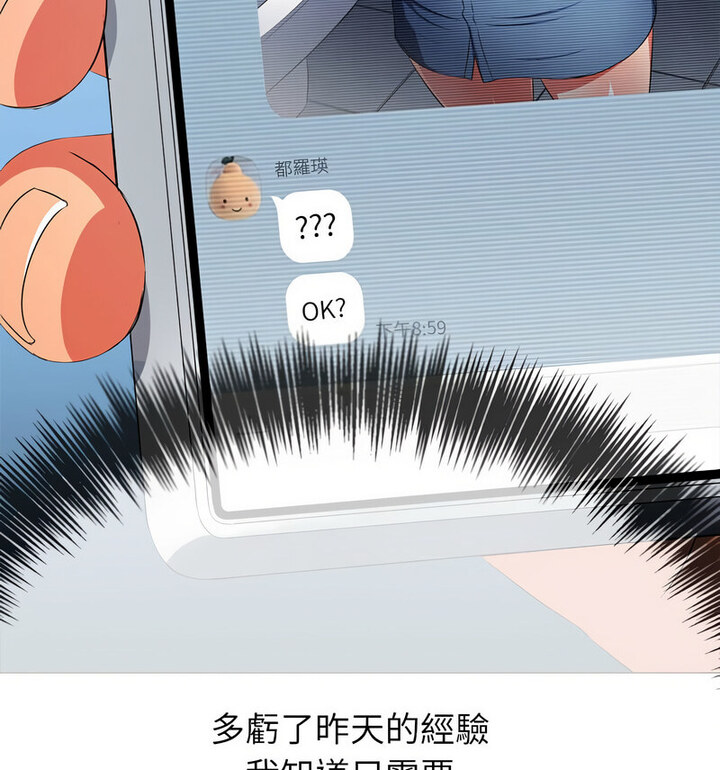 查看漫画惡女勾勾纏/難纏小惡女 - 第203話 - tymanga.com中的1764656图片