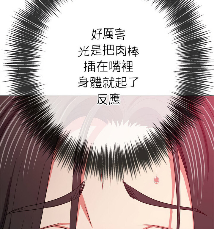 查看漫画惡女勾勾纏/難纏小惡女 - 第203話 - tymanga.com中的1764705图片