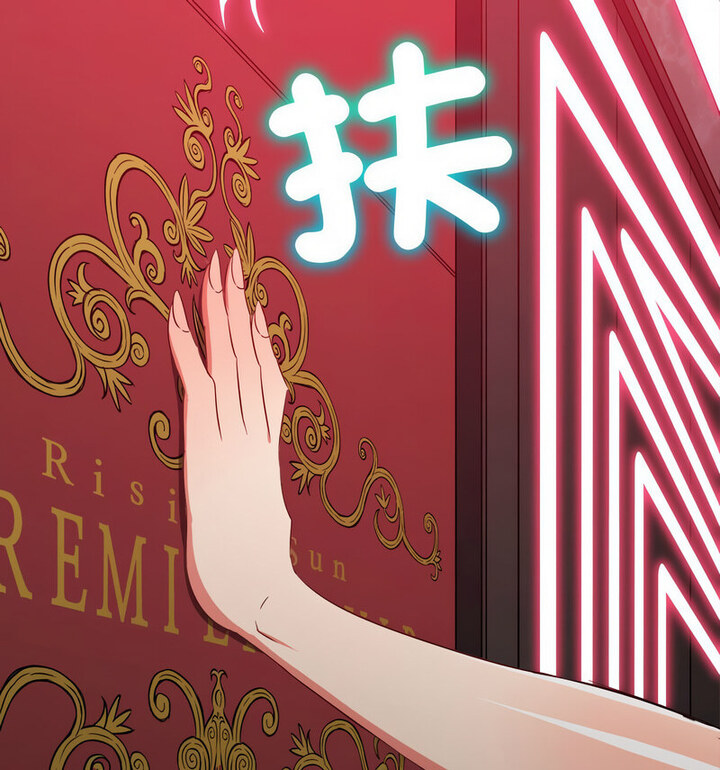 查看漫画惡女勾勾纏/難纏小惡女 - 第203話 - tymanga.com中的1764720图片