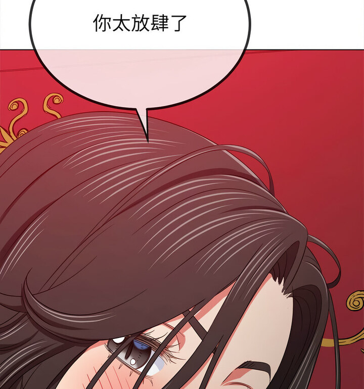查看漫画惡女勾勾纏/難纏小惡女 - 第203話 - tymanga.com中的1764731图片