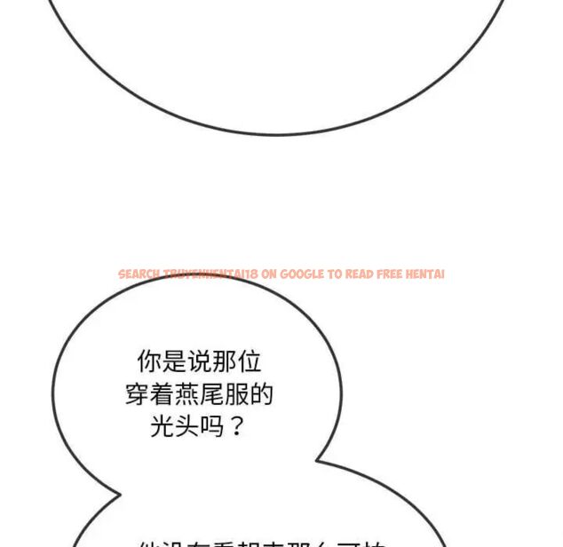 查看漫画惡女勾勾纏/難纏小惡女 - 第204話 - tymanga.com中的1783590图片