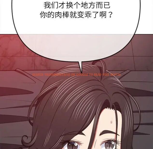 查看漫画惡女勾勾纏/難纏小惡女 - 第204話 - tymanga.com中的1783638图片