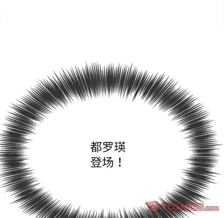 查看漫画惡女勾勾纏/難纏小惡女 - 第204話 - tymanga.com中的1783647图片