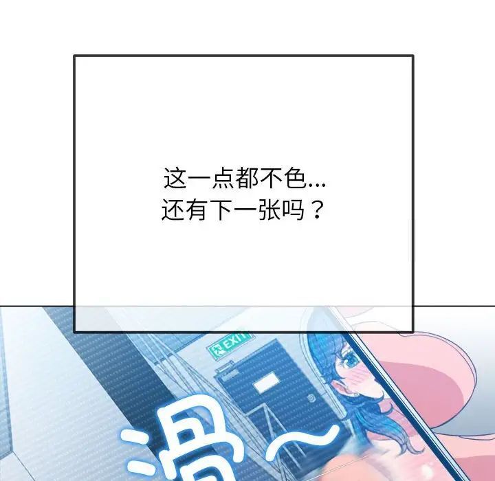 查看漫画惡女勾勾纏/難纏小惡女 - 第204話 - tymanga.com中的1783652图片