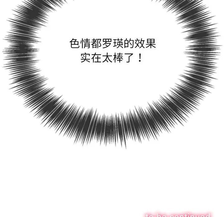 查看漫画惡女勾勾纏/難纏小惡女 - 第204話 - tymanga.com中的1783673图片