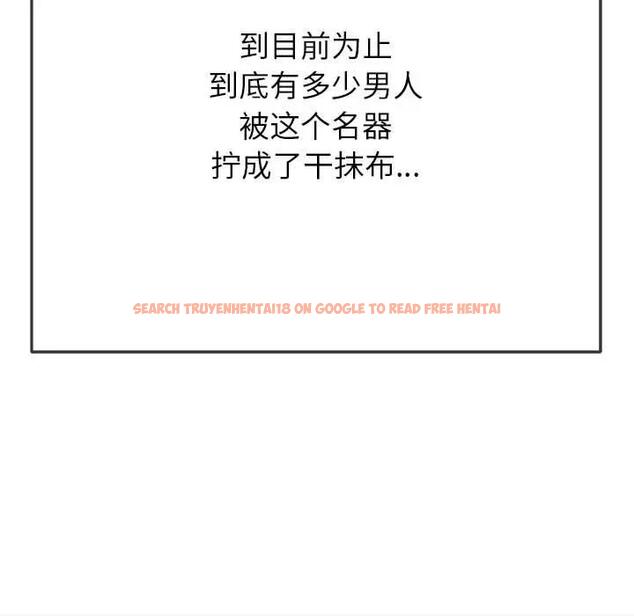 查看漫画惡女勾勾纏/難纏小惡女 - 第205話 - tymanga.com中的1803542图片