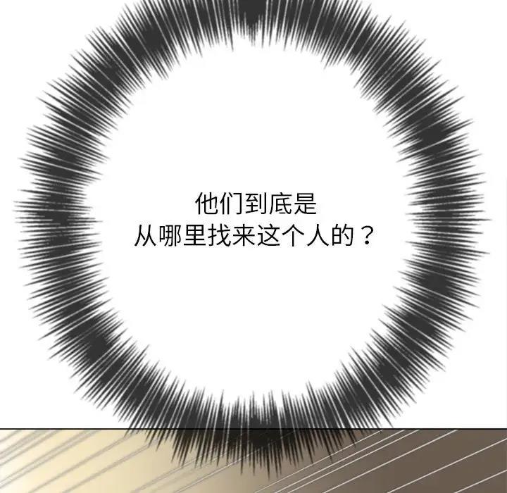 查看漫画惡女勾勾纏/難纏小惡女 - 第205話 - tymanga.com中的1803569图片