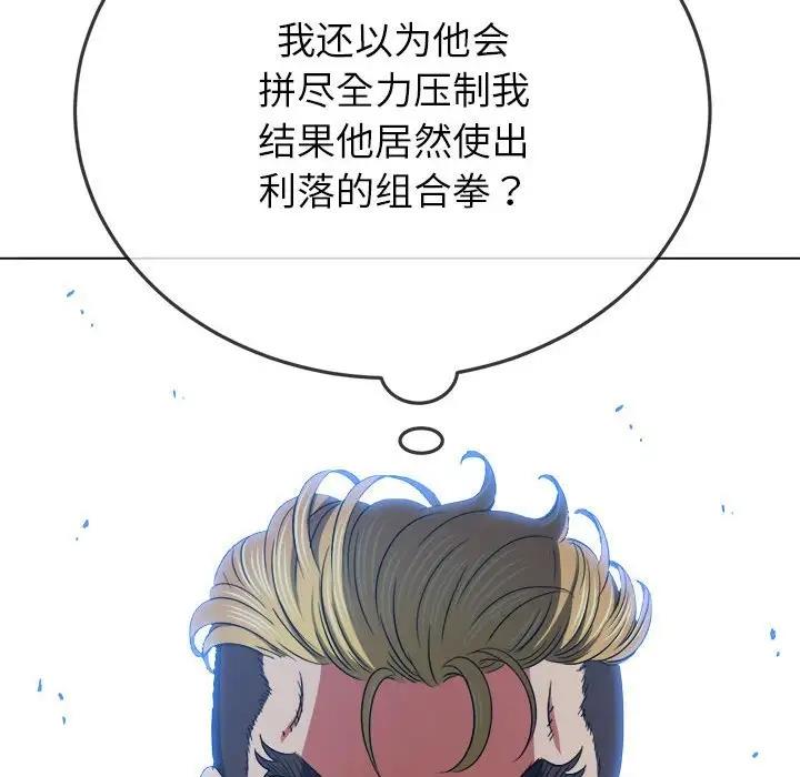 查看漫画惡女勾勾纏/難纏小惡女 - 第205話 - tymanga.com中的1803598图片