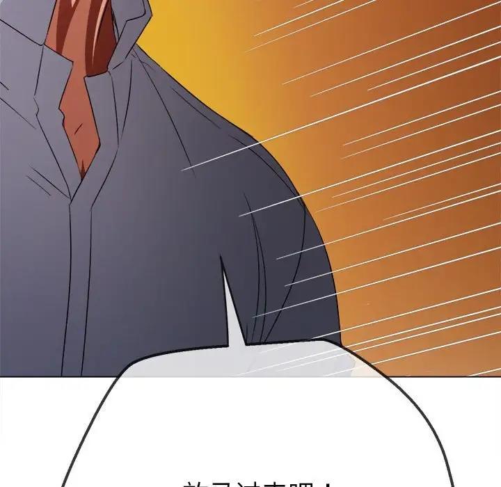 查看漫画惡女勾勾纏/難纏小惡女 - 第205話 - tymanga.com中的1803610图片
