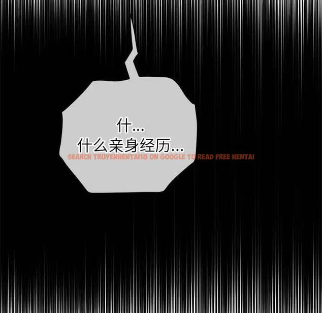 查看漫画惡女勾勾纏/難纏小惡女 - 第207話 - tymanga.com中的1850196图片