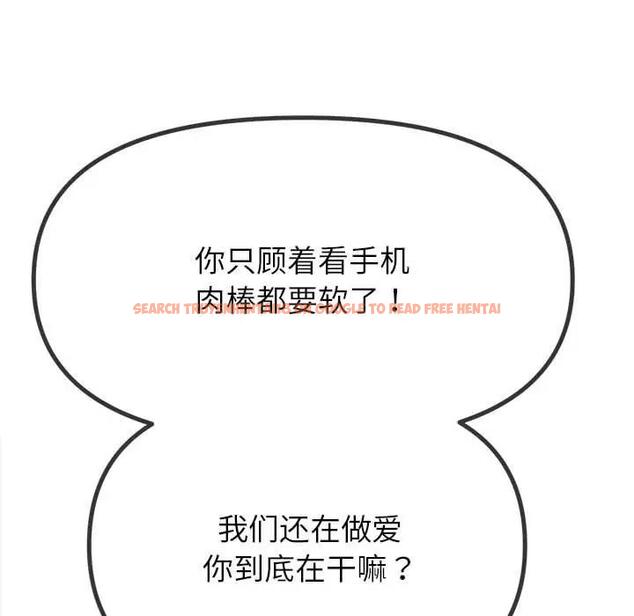 查看漫画惡女勾勾纏/難纏小惡女 - 第207話 - tymanga.com中的1850210图片