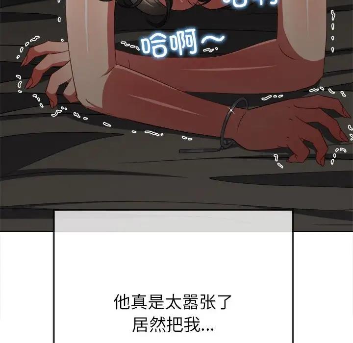 查看漫画惡女勾勾纏/難纏小惡女 - 第208話 - tymanga.com中的1865710图片