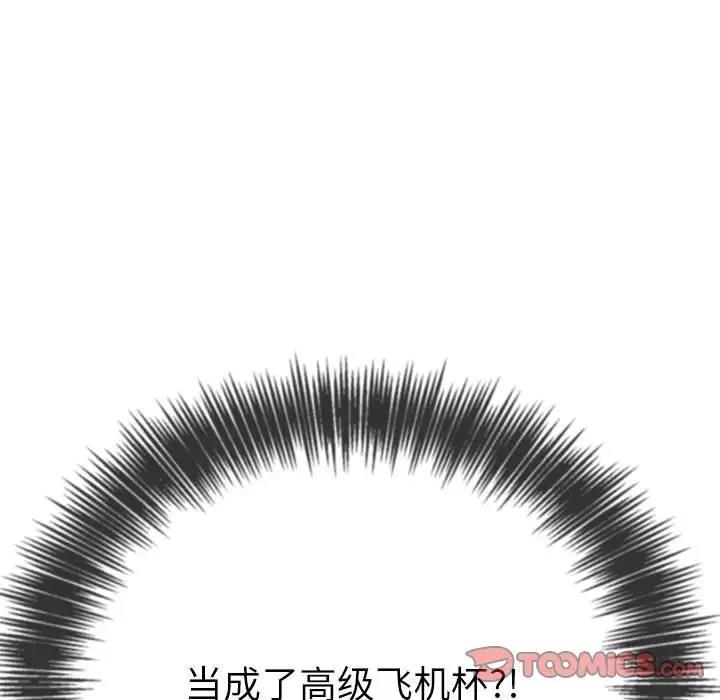 查看漫画惡女勾勾纏/難纏小惡女 - 第208話 - tymanga.com中的1865712图片