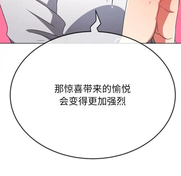 查看漫画惡女勾勾纏/難纏小惡女 - 第208話 - tymanga.com中的1865741图片