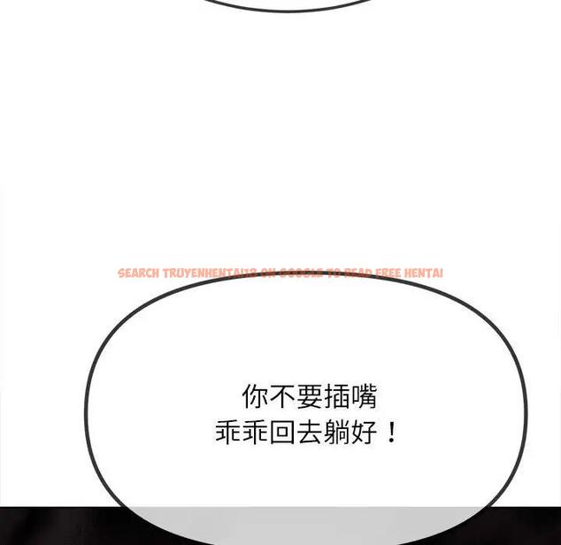 查看漫画惡女勾勾纏/難纏小惡女 - 第208話 - tymanga.com中的1865770图片