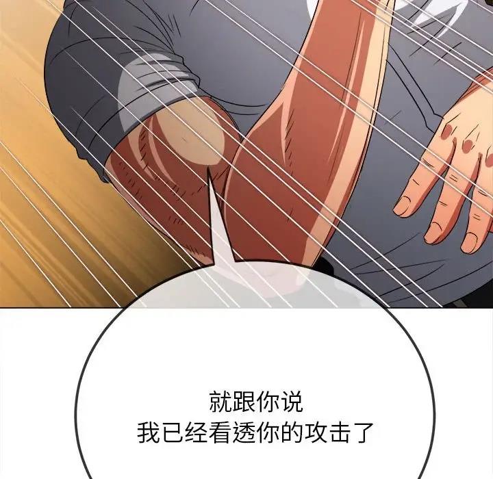 查看漫画惡女勾勾纏/難纏小惡女 - 第208話 - tymanga.com中的1865814图片